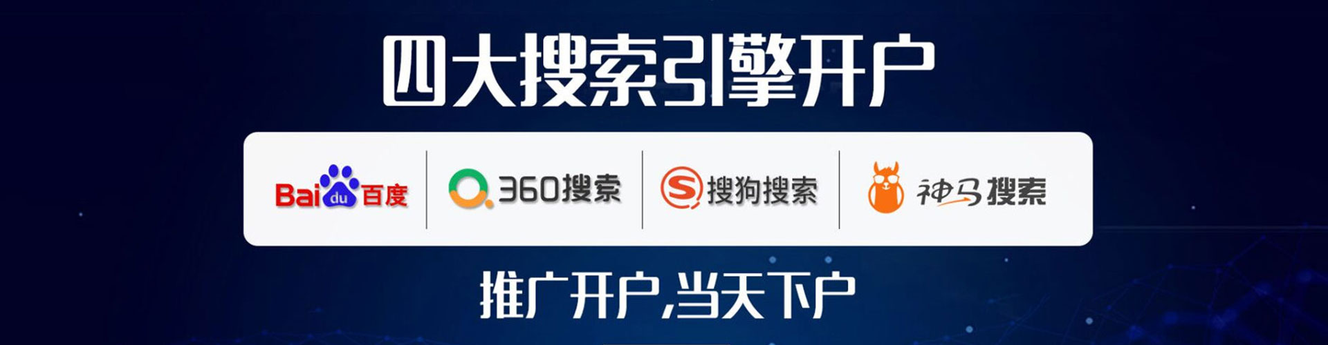 海丰百度竞价运营